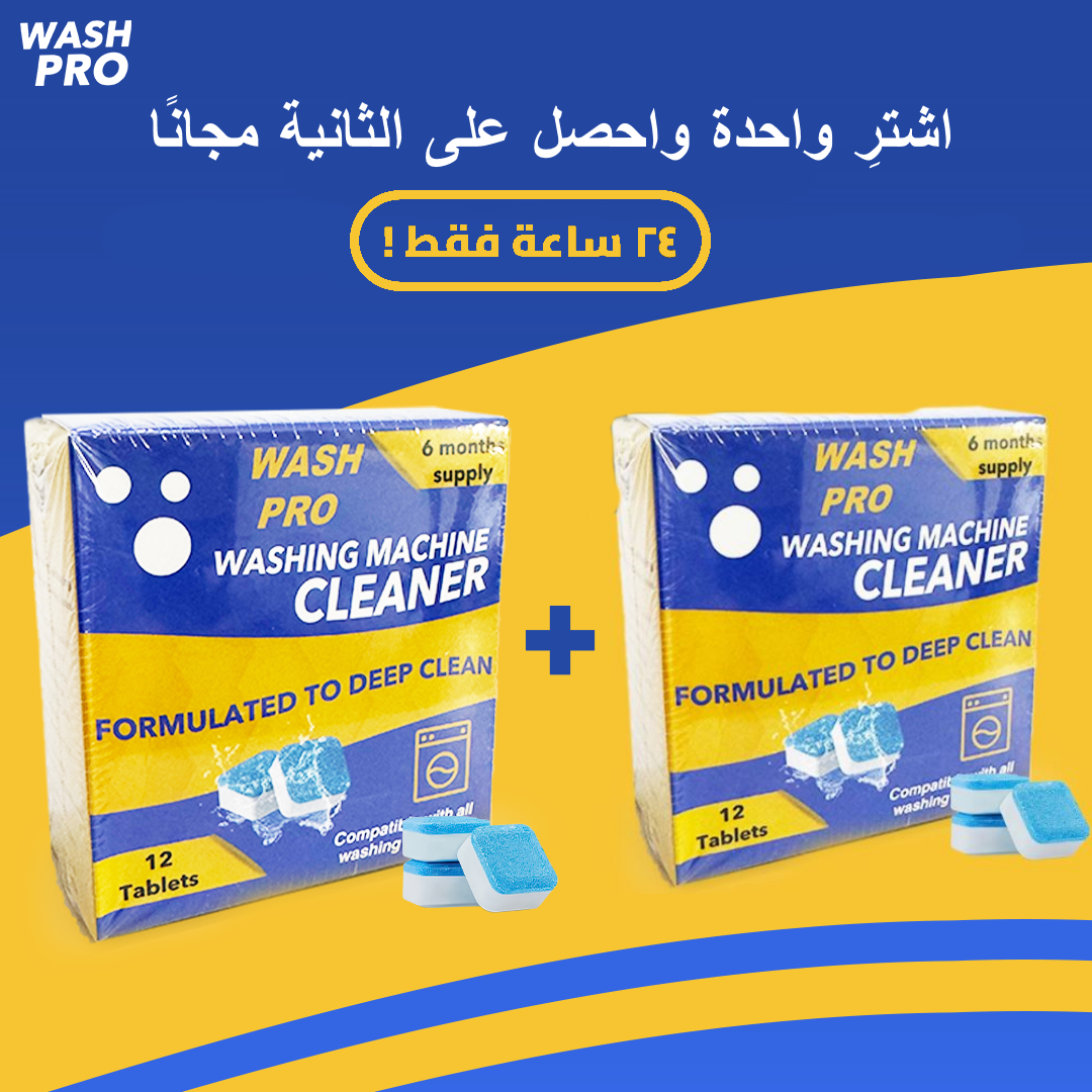 حبوب واش برو™ للتنظيف العميق - ١٢ قطعة