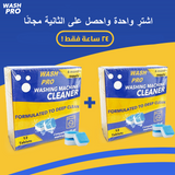حبوب واش برو™ للتنظيف العميق - ١٢ قطعة